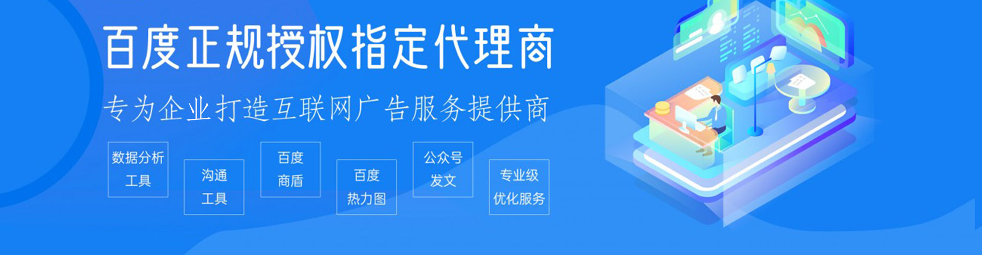扬州信息流优化